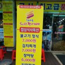 우리마을셀프장어네 이미지