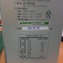 길기춘인삼