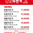 빨간자전거 떡볶이 이미지