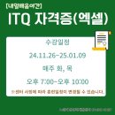 ITQ 야간 이미지