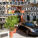 강경렌트카 네이버블로그