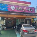 경기도 수원시 장안구 조원로 | 수원 조원동맛집 임가네칡냉면 살얼음 동동 냉면 후기