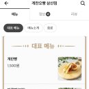 계란오빵 이미지