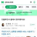 주방의 비기, 신주오(XINZUO) 나이프 440c 사용후기 / 이벤트 후기