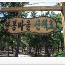 물레방아매점 이미지