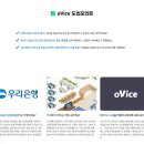 오비스 효율적인 하이브리드 근무 주 4일제 재택근무