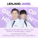 리엔장의원 이미지