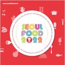 서울FOOD 이미지