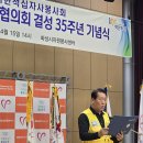 창립35주년 기념식(화성지구협의회 및 12개 단위봉사회) 이미지