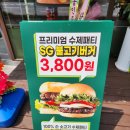 프랭크버거서산 이미지