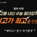 1230스터디3.0학원