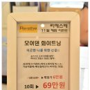 베네시티약국 | ﻿﻿﻿강동구 피부관리실《리에스떼》재방문 후기！