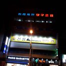 타이거즈태권도 이미지