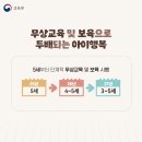 동일숲어린이집 이미지