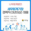 세무법인나우 - 연천군 평화로 599-1 | 세무법인나우