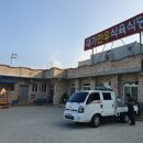 대가한우식육식당 이미지