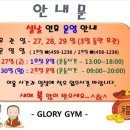 글로리GX 이미지