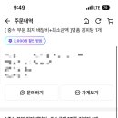 쉐프의안심탕수육
