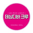 포레스트디바
