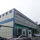 삼흥자동차공업사 이미지