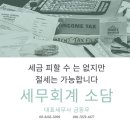소담세무회계 이미지