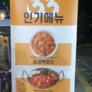 33떡볶이군포 이미지