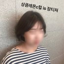 헤어장미용실 이미지