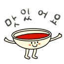 유밀정