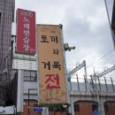 토끼와거북전 이미지