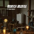 경동나비엔부여