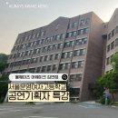 서울문영여자고등학교 | 2025년 5월, 서울문영여자고등학교 공연기획자 특강 후기