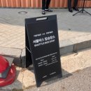 이분식 - 수원시 권선구 세권로43번길 26-6 | [호암미술관] 김윤신: 합이합일 분이분일 전시 후기 /셔틀버스 타는 법)