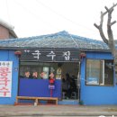 옛날국수집 이미지