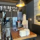 [원미동 술집] 춘의역 근처 &#34;역전할머니맥주&#34; 부천원미점