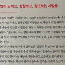 ARON커뮤니케이션 | <몰입의즐거움>_미하이칙센트미하이/독서기록6_타인과의 시간이 의미 있으려면