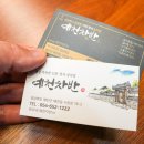 예천차반 이미지