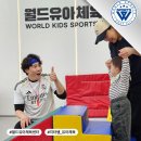 으뜸유치원 | [공지] 진주 유아체육 추천👍🏻 치타쌤 합류! 평거동 유아체육 월드유아체육센터 수업 후기