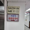 [내돈내산] 산본 자갈치 숯불꼼장어 2번간 후기 ,, 맛은 있지만 친절함이..