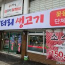 엉터리정육점 이미지