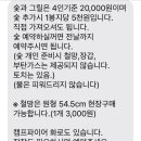 패밀리톡펜션 이미지