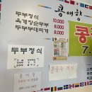 콩애향 이미지
