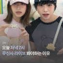 허그유어스킨 코리락쿠마 콜라보 20% 세일 무신사 라이브
