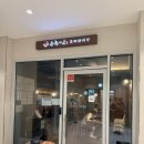 목동서로 | 목동 후라토식당 맛집 후기, 화로에 직접 구워 먹는 규카츠