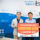 (사)대한한돈협회 군산지부 내외일보