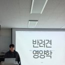 화정생활문화센터 어울림 | [김해 출강] 화정 생활문화센터 어울림, 반려견 영약학 &amp; 행동학 강의 4회차