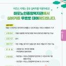 시립마포노인종합복지관 | [마포구] 마포노인종합복지관 '공유 실버카 무료대여 서비스'(Silver Car)