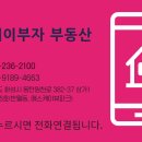 SK부자공인중개사사무소 이미지