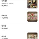 가온스시