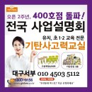 기탄사고력교실 400호 돌파기념 이벤트 이미지