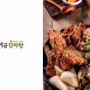 고여금감자탕 서울직영점 이미지